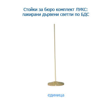 Стойки и аксесоари