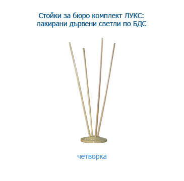 Стойки и аксесоари