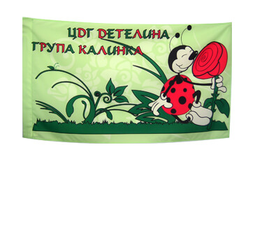 School and kindergarden flags