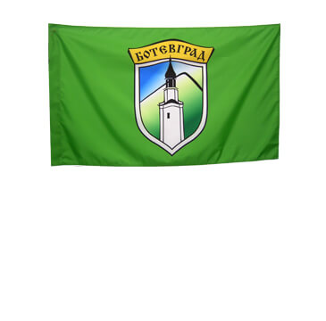 Общински знамена хоризонтални