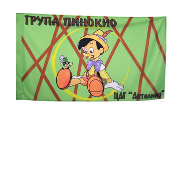 School and kindergarden flags